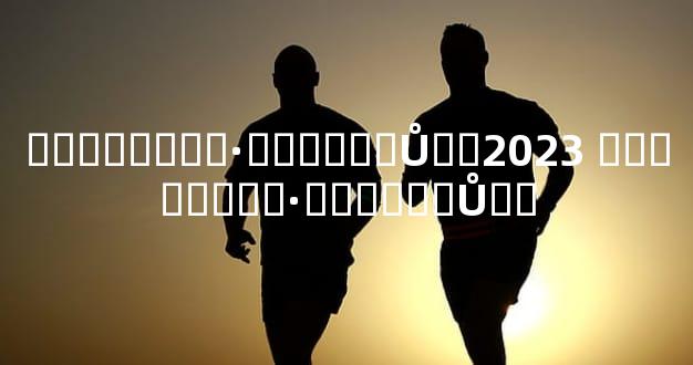 �����˰��·ݵ�����Ů��2023 �����˰��·ݵ�����Ů��